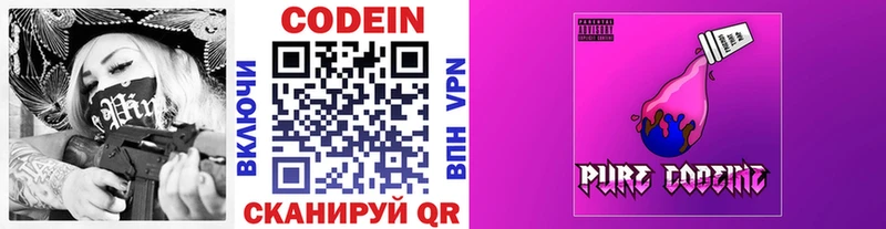 Кодеиновый сироп Lean напиток Lean (лин)  Купить закладки  Яхрома 