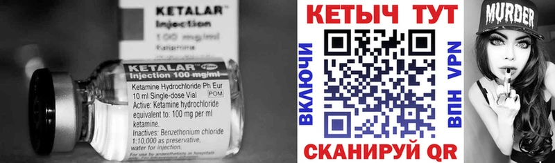 КЕТАМИН ketamine  Купить где  Яхрома 