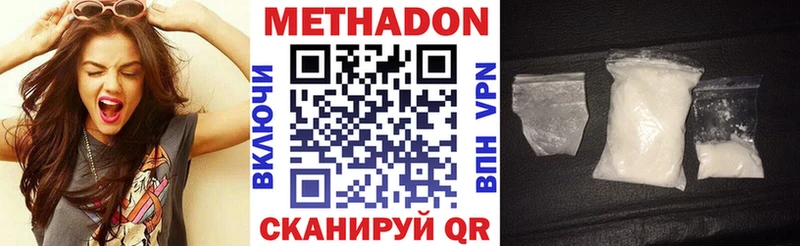 Метадон VHQ  Купить закладки  Яхрома 
